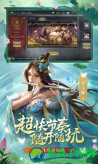 三国杀ol互通版移动端
