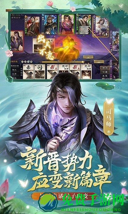 三国杀ol互通版移动端