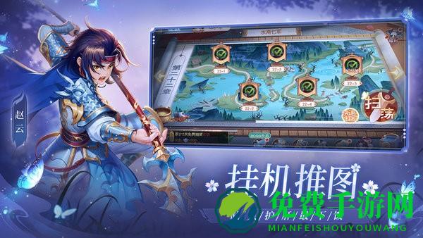 欢乐三国杀游戏
