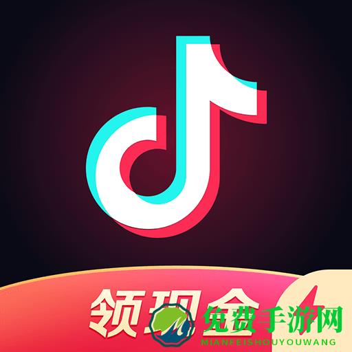 抖音极速版app免费