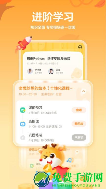 作业帮编程软件