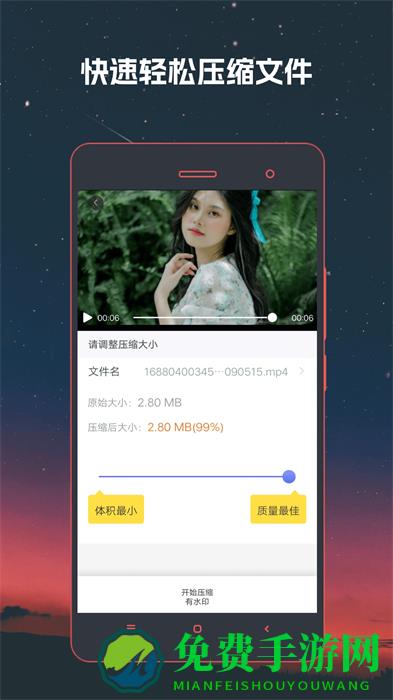 视频格式转换器手机版