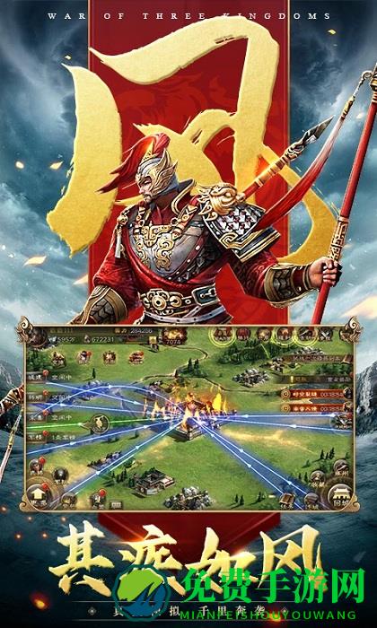 三国连环战官方版下载