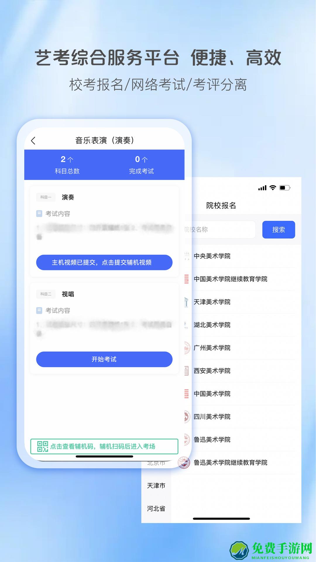 艺术升app