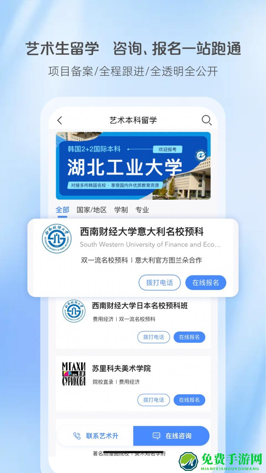 艺术升app