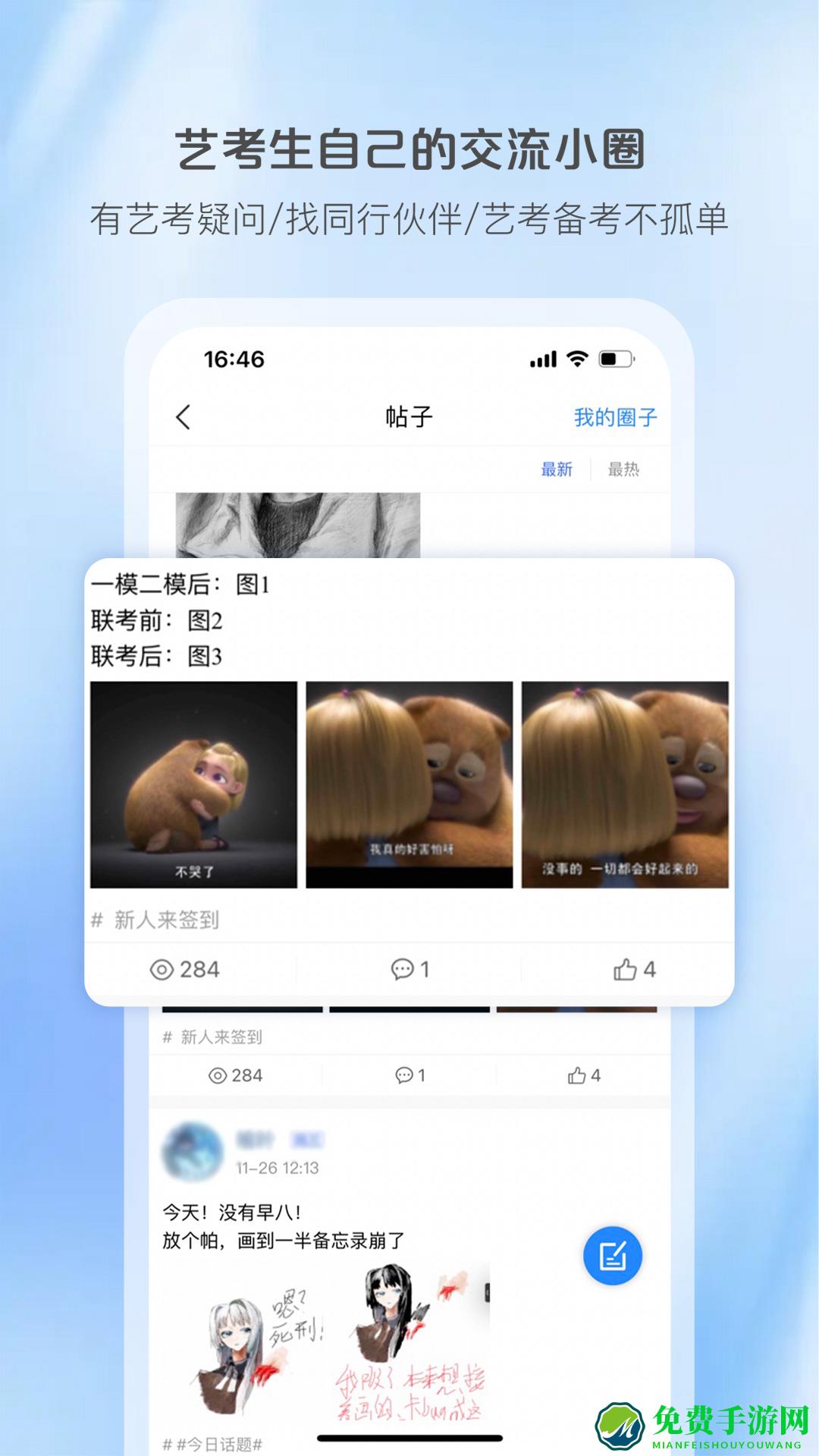 艺术升app最新版本