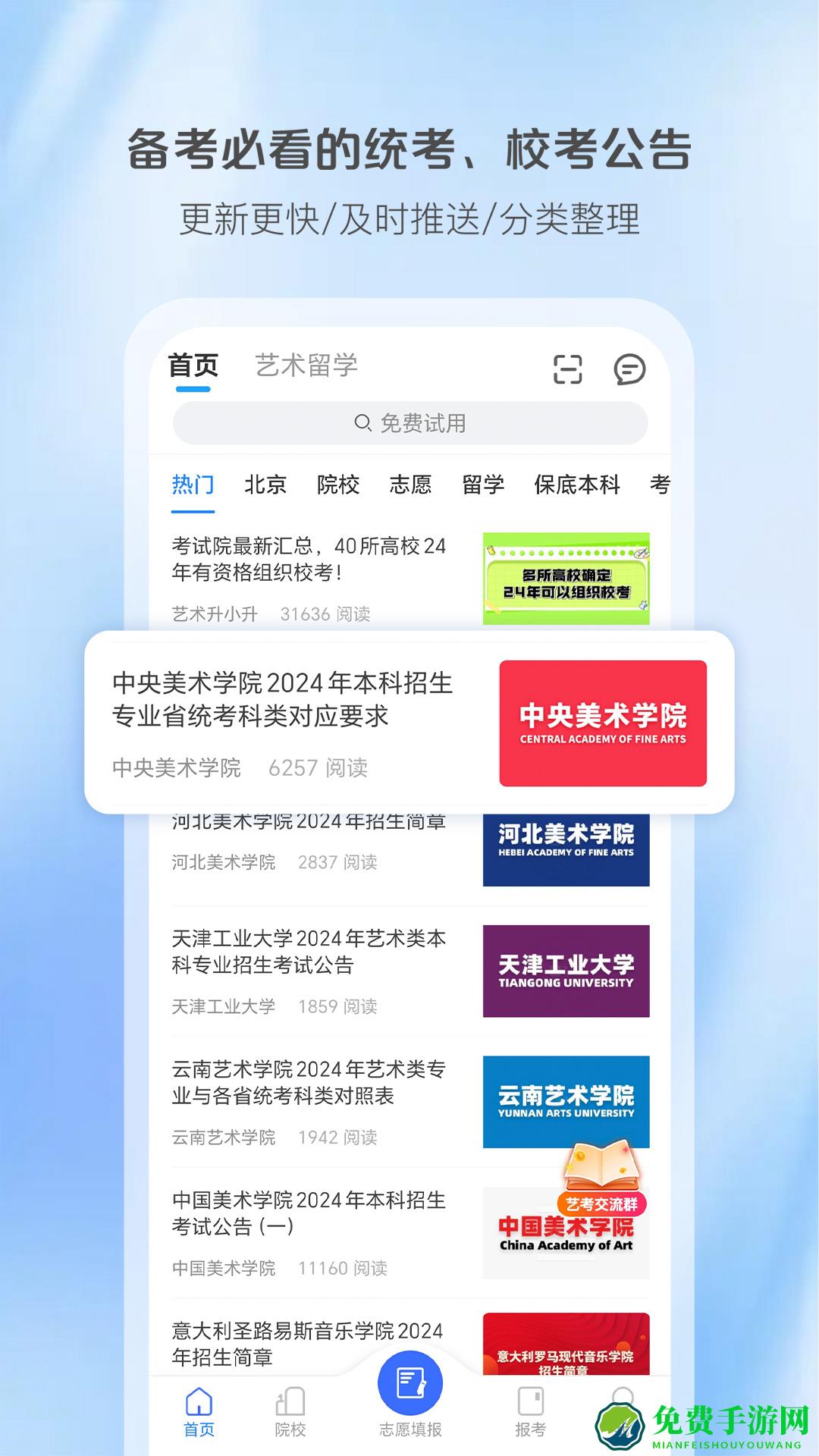 艺术升app最新版本