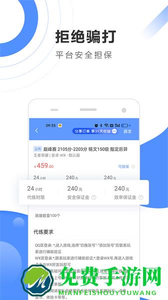 代练通接单平台