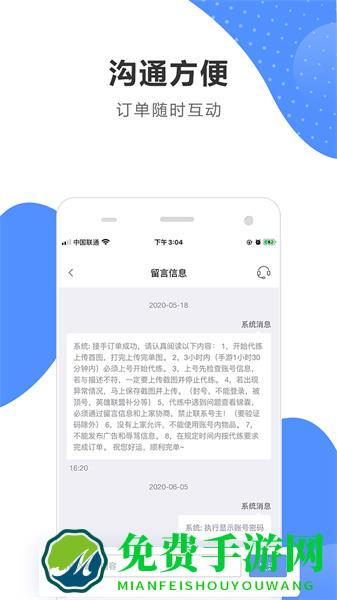 代练通接单平台