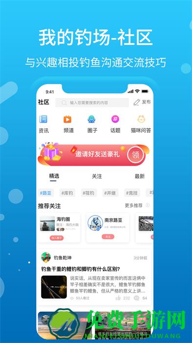 我的钓场