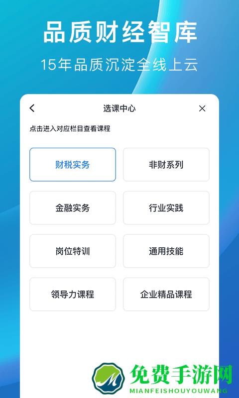 m云学习app下载