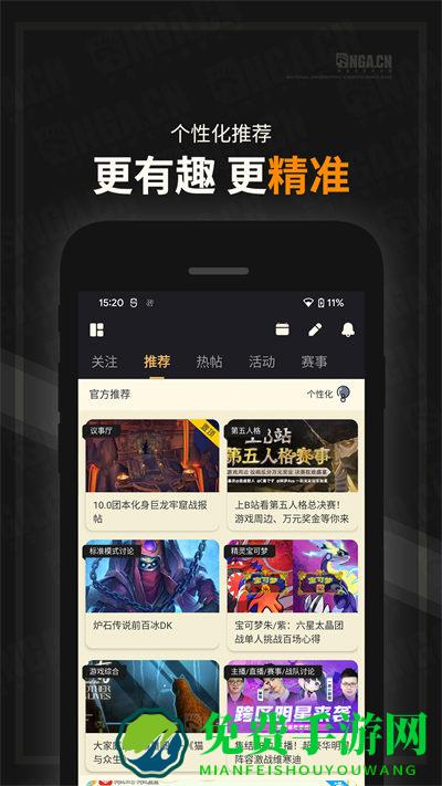 nga手机客户端