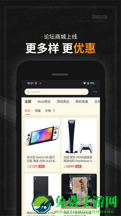 nga手机客户端