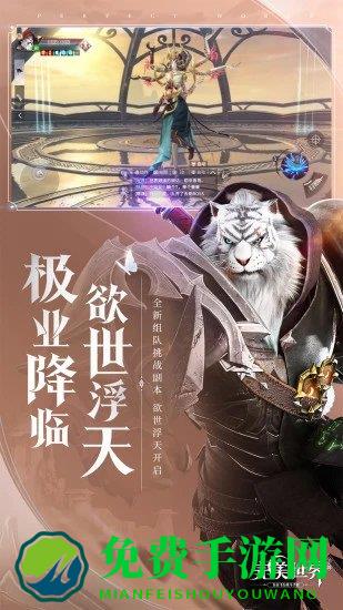完美世界手机版下载