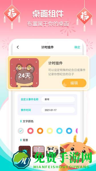 主题壁纸桌面app