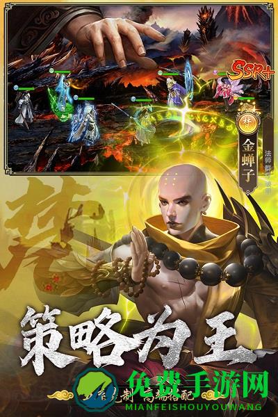 暴走师徒官方版下载