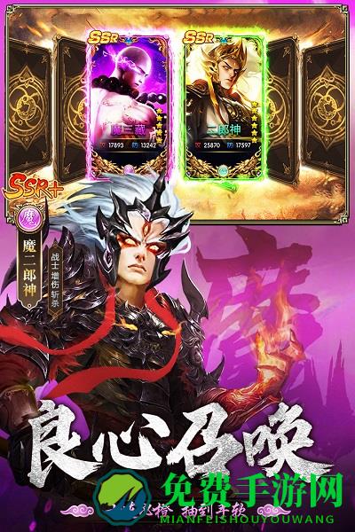 暴走师徒手游