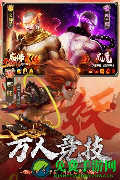 暴走师徒手游