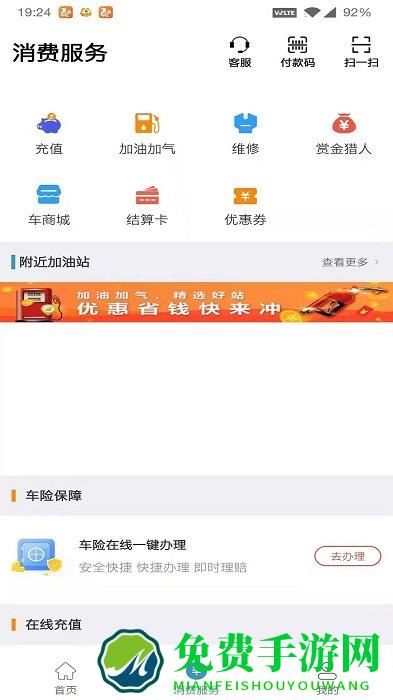 卡一车车主app