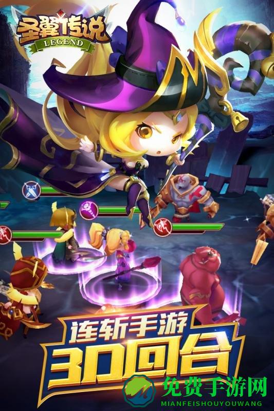 圣翼传说官方版下载