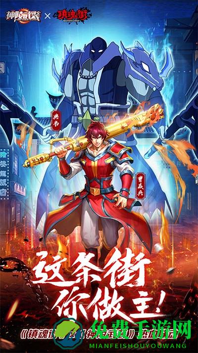 神陵武装测试版