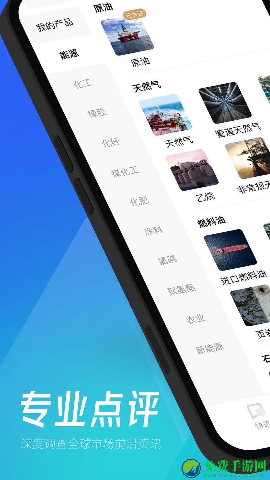 隆众快讯