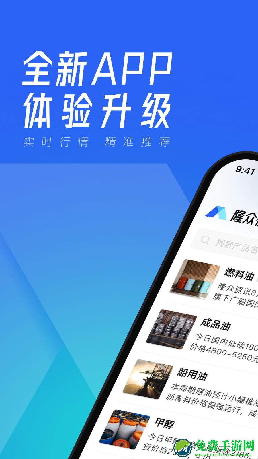 隆众快讯