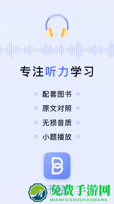 书链官方版