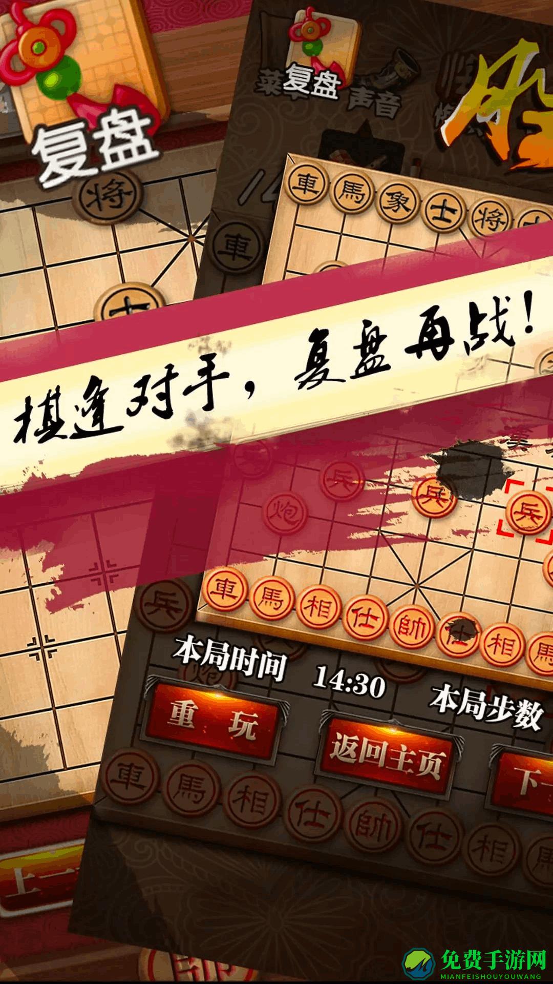 天梨中国象棋免费版