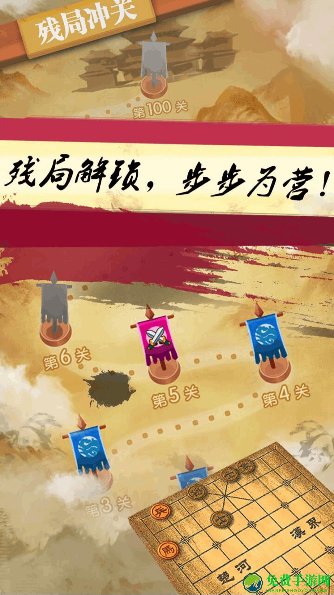 天梨中国象棋免费版
