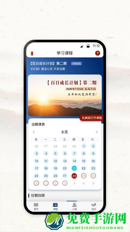 四部曲