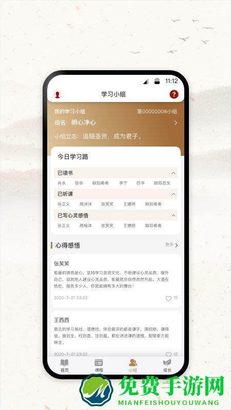 四部曲