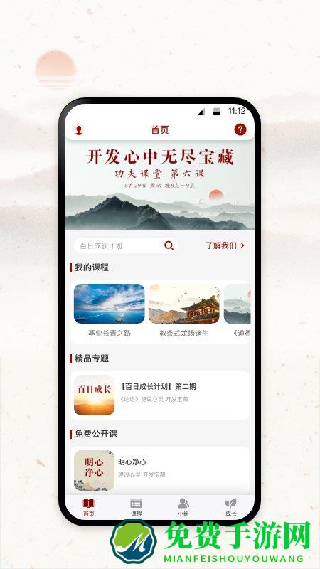 四部曲