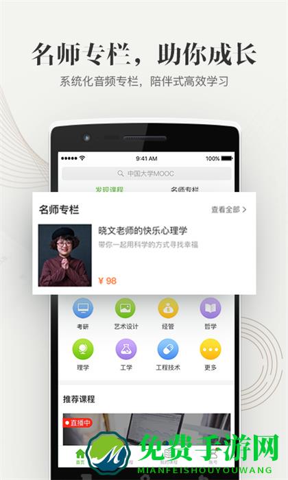 北京大学慕课平台(中国大学MOOC)