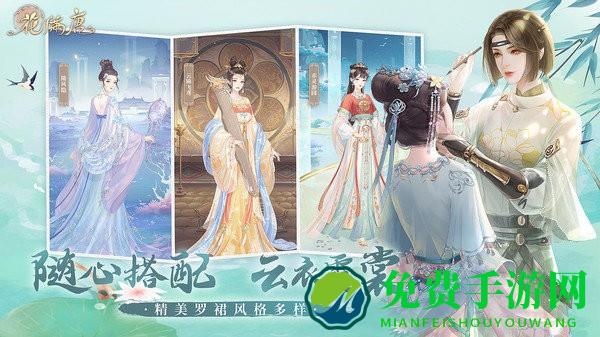 花满唐手游