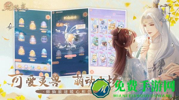 花满唐手游