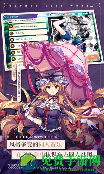 东方归言录vivo版