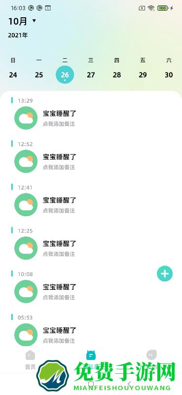 海马爸比pro