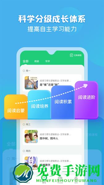 简小知写字课