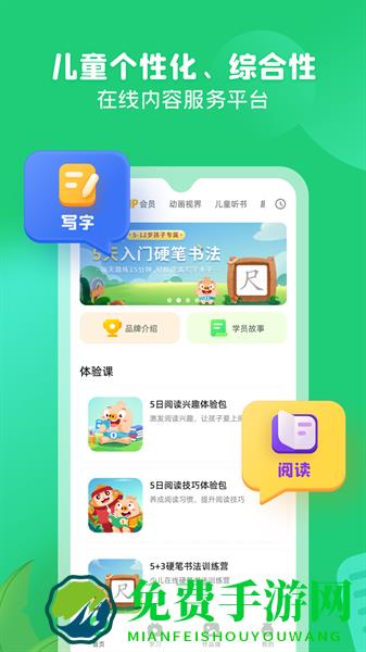 简小知写字课