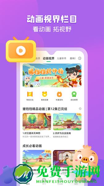 简小知写字课