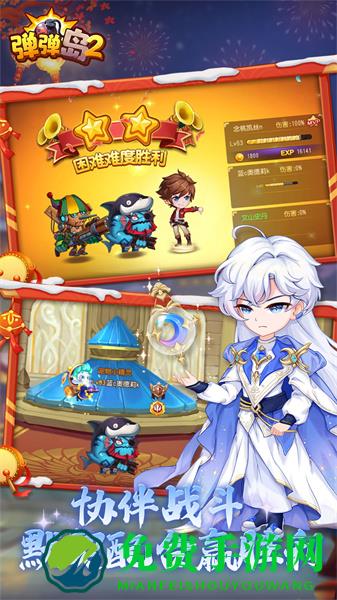 弹弹岛2vivo登陆端