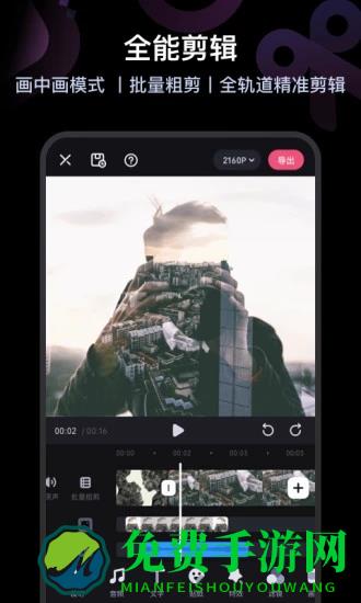 必剪官方版
