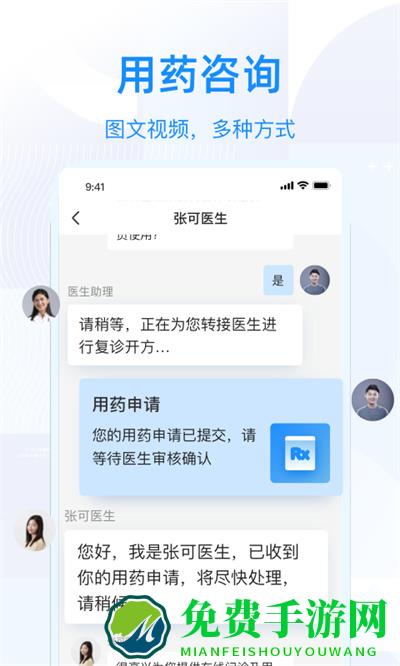 智云问诊官方