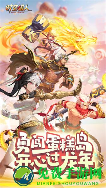 uc时空猎人版本