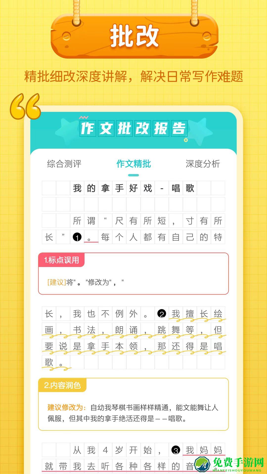 笔神作文
