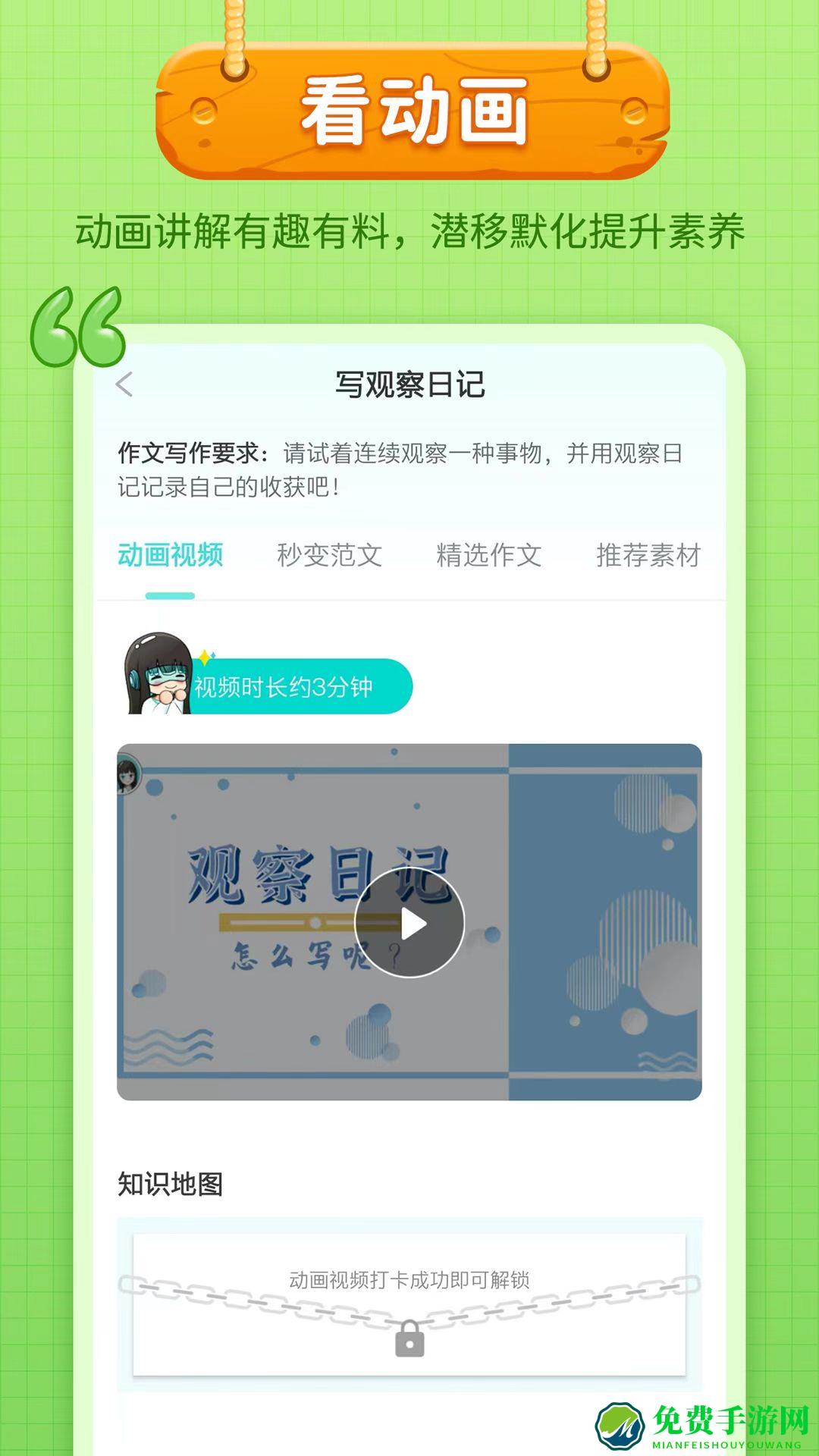 笔神作文