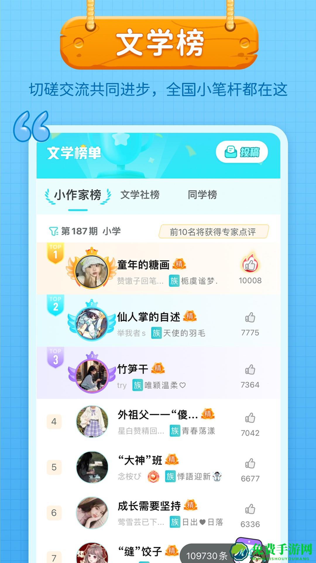 笔神作文