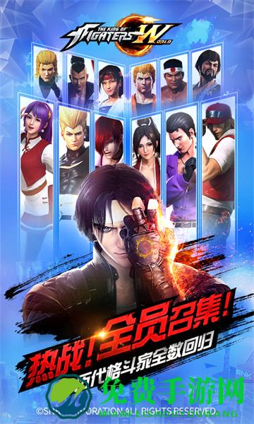 拳皇世界手游九游版