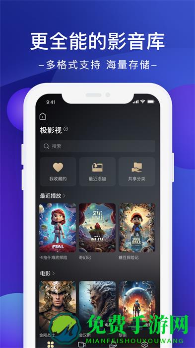 极空间软件